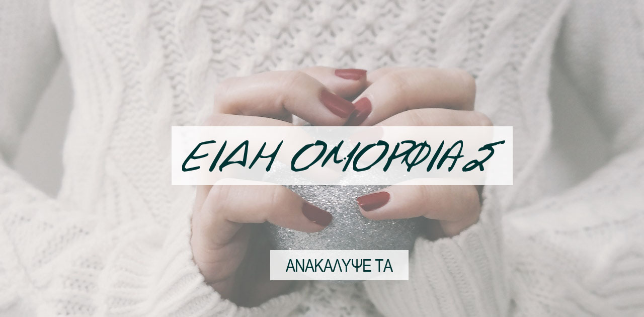 Υγεία & Ομορφιά