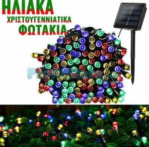 100 Χριστουγεννιάτικα Λαμπάκια LED Πολύχρωμα 10μ Ηλιακά σε Σειρά