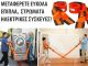 Ιμάντες Μεταφοράς Χεριού – Μεταφέρετε Εύκολα Έπιπλα, Στρώματα, Ηλεκτρικές Συσκευές!